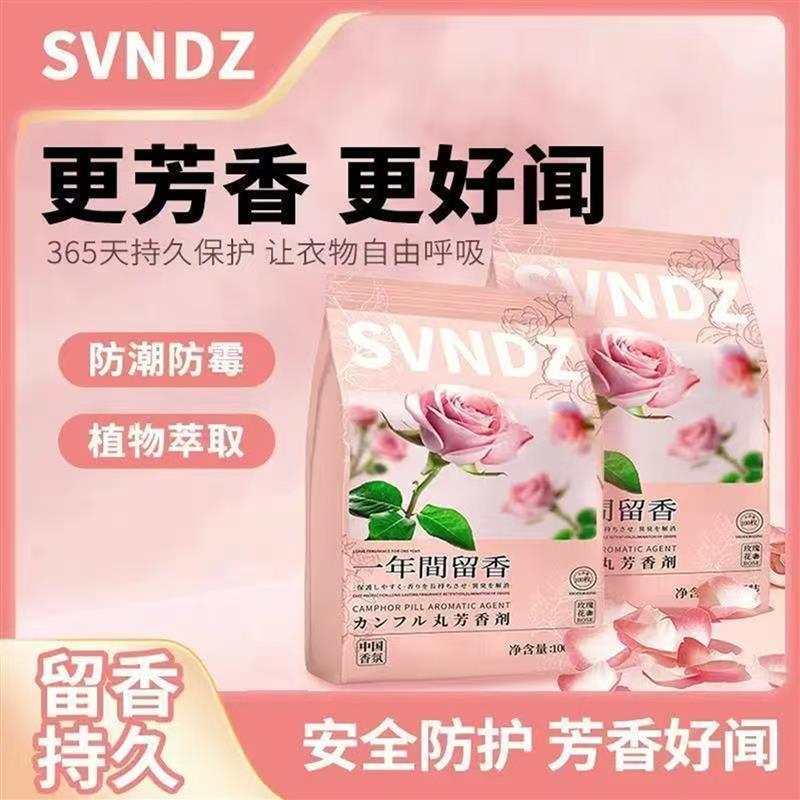 名佳怡花香樟脑丸衣柜香薰包防霉防潮去味片家用持久留香干燥球剂
