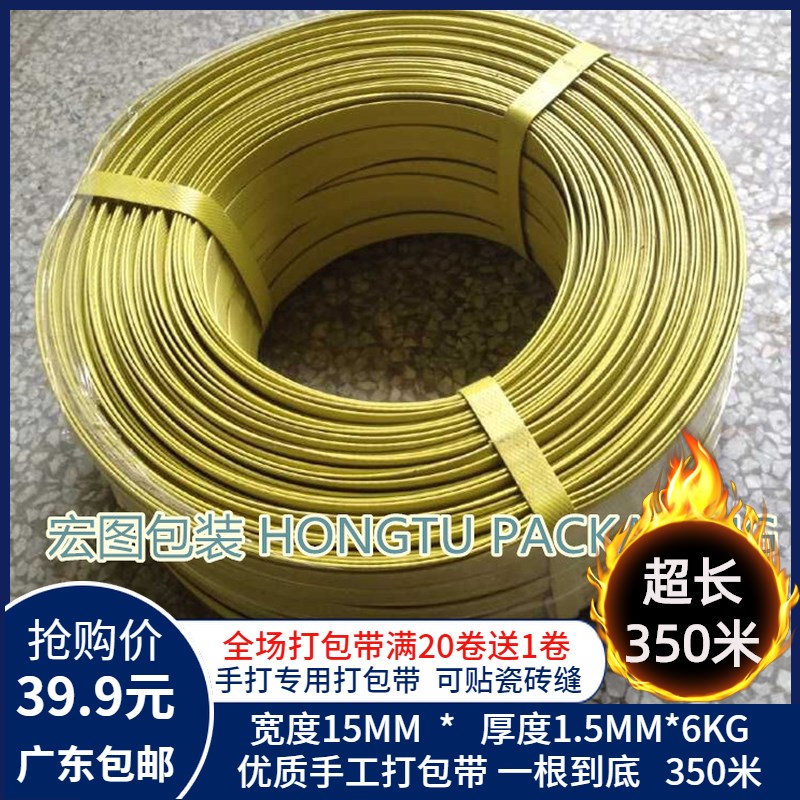 手工手动1.8加厚PP塑料瓷砖编织带包装带捆绑扎带自动打包热熔带图片
