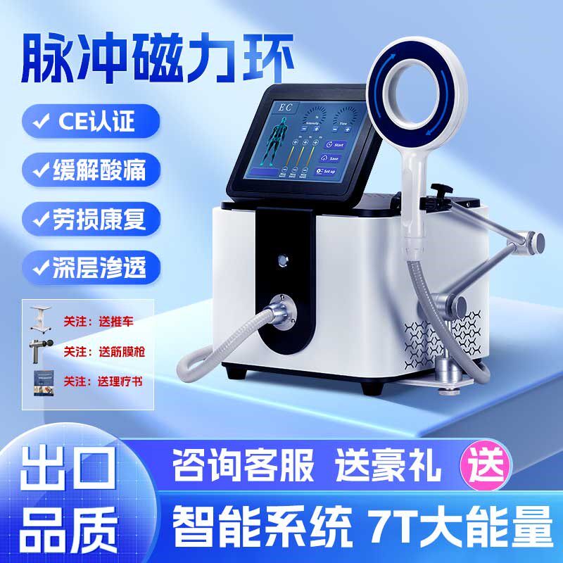 进口冲击波理疗仪 家用商用超声波按摩机器
