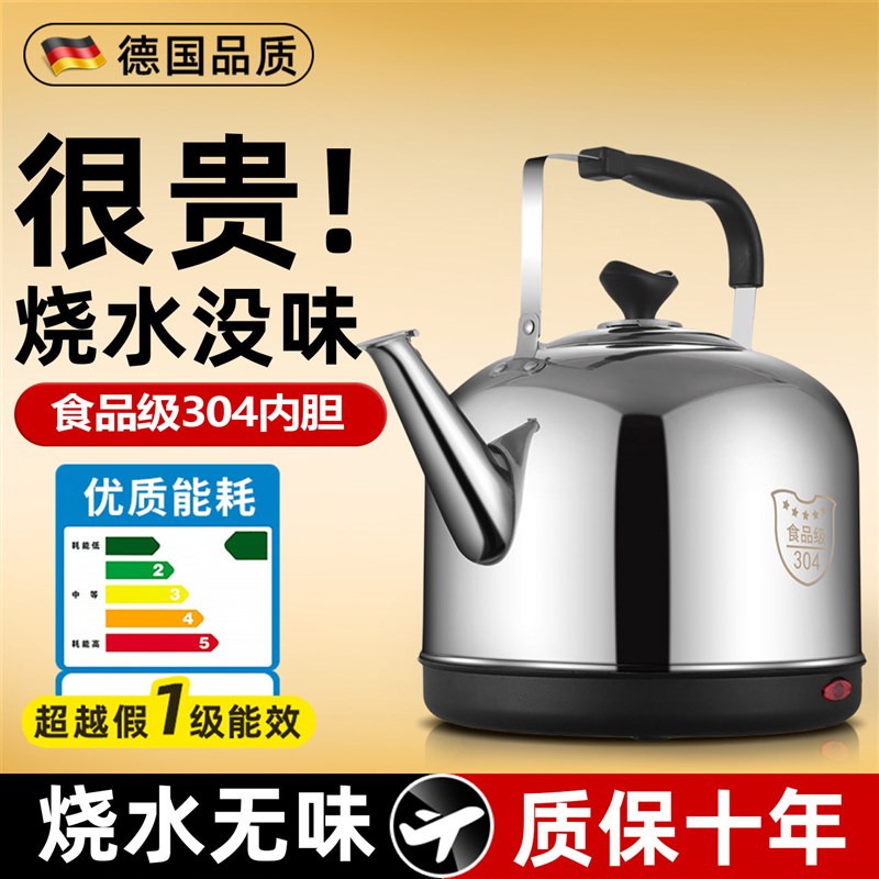304不锈钢电热水壶全自动烧水壶大容量家用插电水壶10L商用烧开水