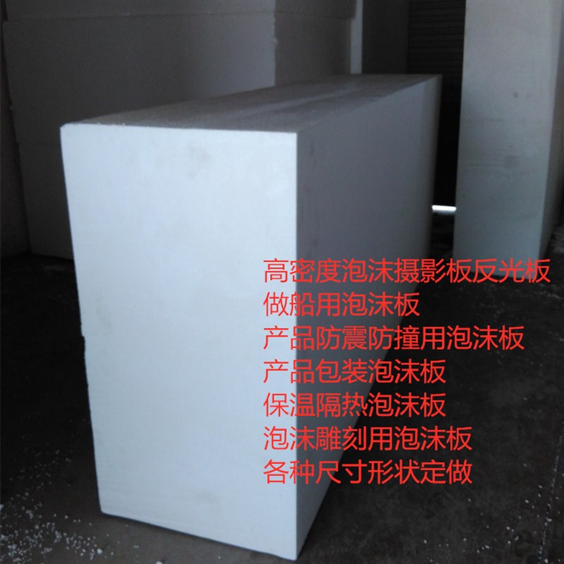 高密度实心泡沫船厚泡沫板鱼蟹塘钓鱼筏水上浮台浮排全国发货
