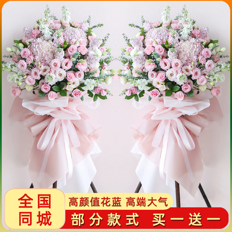 开业花篮全国鲜花快递同城送花上海北京广州深圳福州乔迁庆典开张