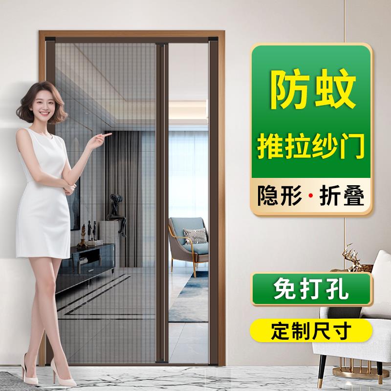 折叠纱门推拉式隐形防蚊门帘家用入户门铝合金无轨伸缩沙门纱窗门图片