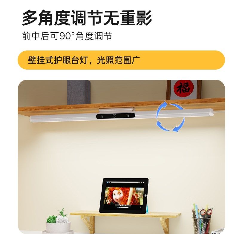 AAA级全光谱护眼长条灯学习专用阅读护眼灯磁吸壁挂吸顶两用台灯