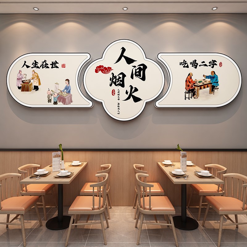 2025新款餐饮饭店墙面装饰农家乐土菜馆包间背景墙挂画火锅店布置