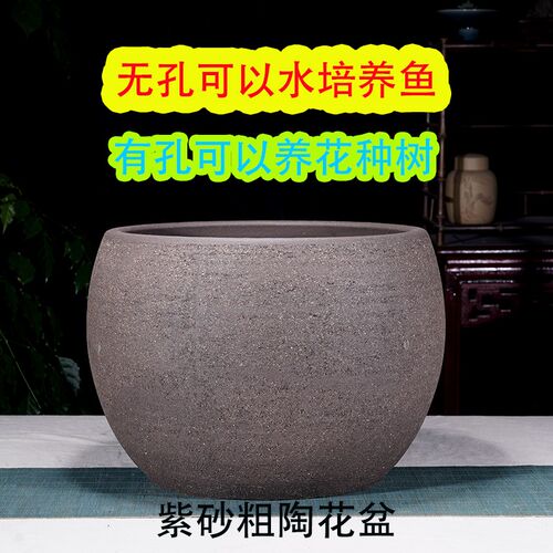 特大紫砂粗陶花盆荷花陶瓷缸种树种菜养花陶土盆水培生态乌龟鱼缸