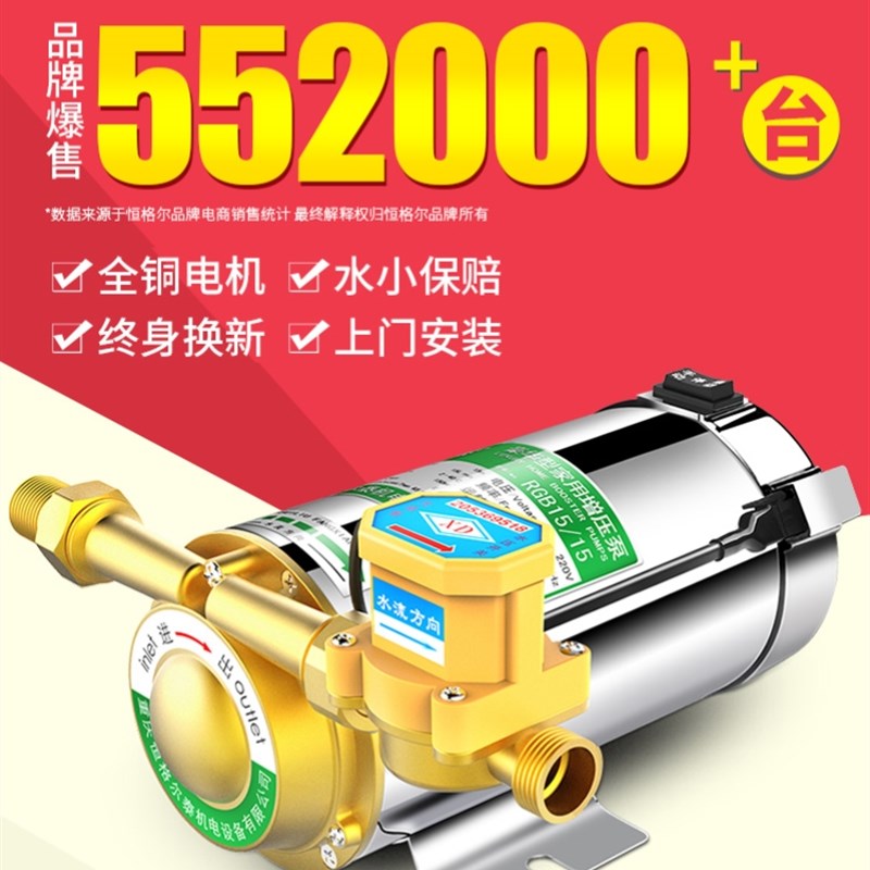 家用增压泵太阳能冷热水双向棒曾热水器自来水加压力磅防漏电静音