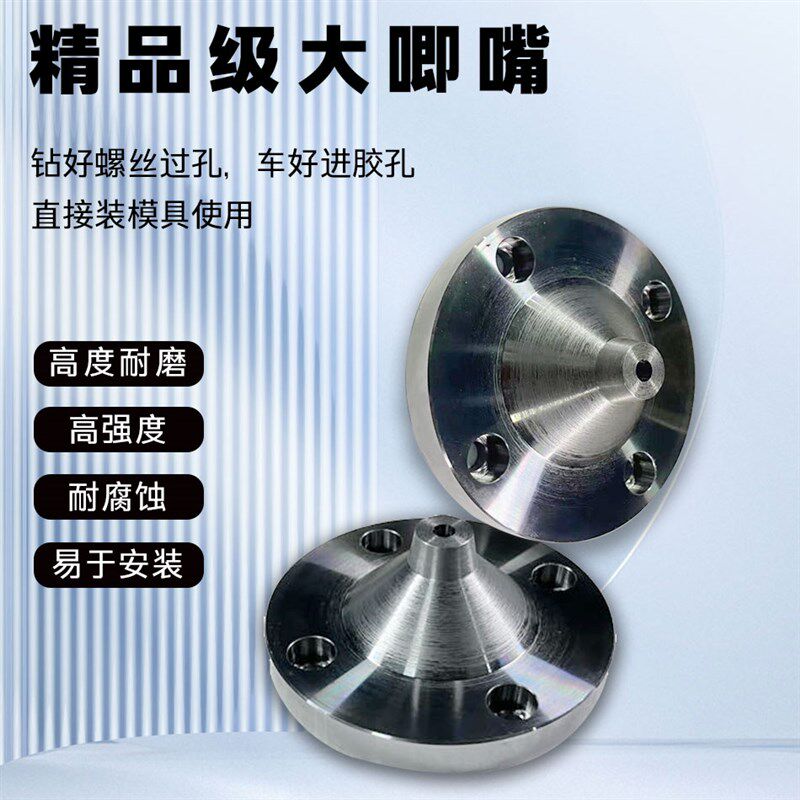 注塑模具配件细水口唧嘴 浇口套 大灌嘴 燕秀模配