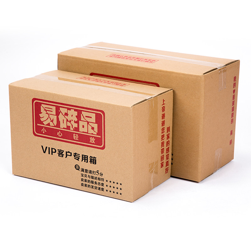 快递小纸箱打包箱子包装盒电商专用纸箱邮政快递箱淘宝纸箱整包