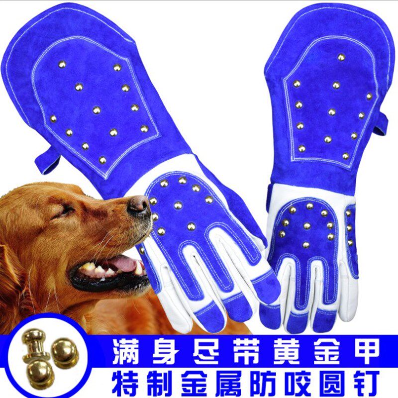 宠物美容师洗澡防狗咬猫抓咬手套牛皮加厚训练动物防咬防护撕咬