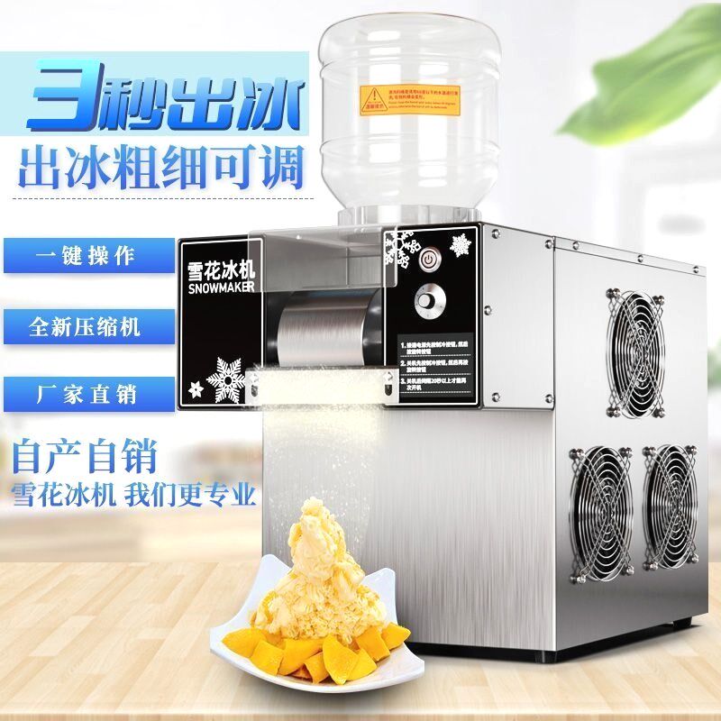 网红雪花冰机商用摆摊无电流动雪冰机全自动雪花绵绵冰沙机制冰机