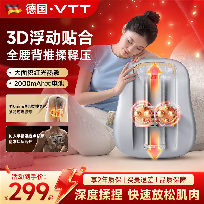 VTT腰部背颈椎肩颈按摩器热敷理疗靠背靠垫全自动揉捏按摩仪送礼