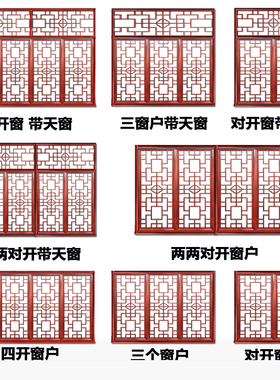 新中式复古窗户仿古窗框实木花格镂空隔断屏风装修定制东阳木雕花