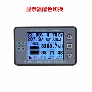 升级VAC8810彩屏无线库仑计蓝牙电压电流表锂电库伦计电量显示器