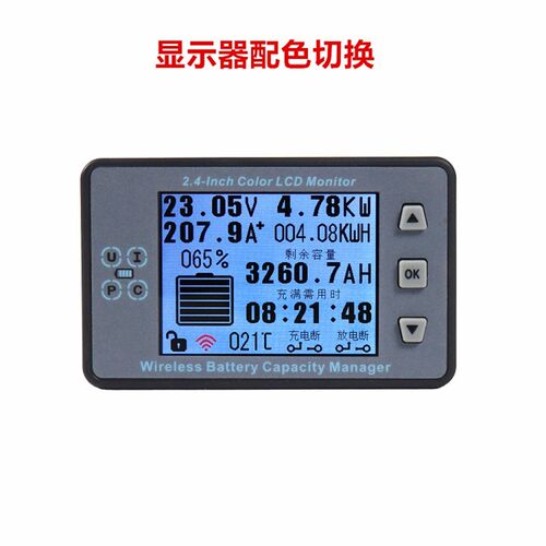 升级VAC8810彩屏无线库仑计蓝牙电压电流表锂电库伦计电量显示器