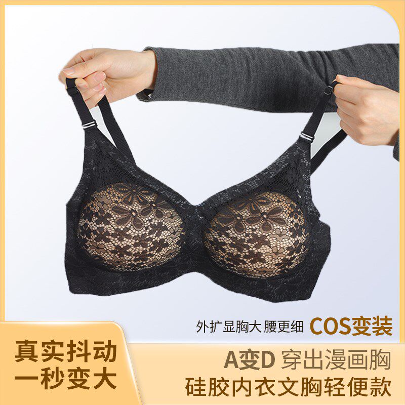 加厚义乳男女主播专用假胸内衣小胸显大漫画胸硅胶胸垫外扩胸罩