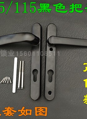 金钢纱一体门锁执手85平开门锁高低双低把手黑色金色断桥铝门92型