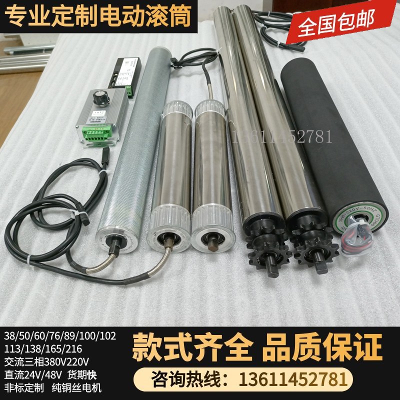 包胶交流电动滚筒三相380V220V安检机滚轴输送带内置电机动力滚筒
