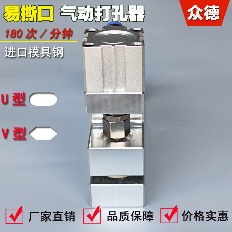 包装袋易撕口打孔机 双向撕口孔塑料袋打孔机 易撕口塑胶袋打孔器
