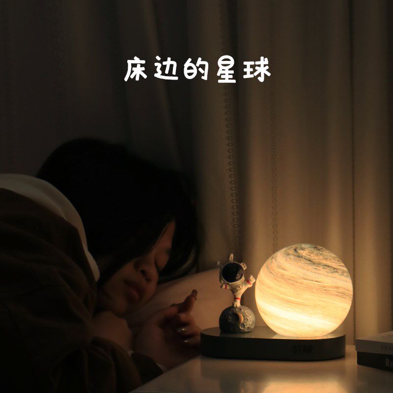 2024新款宇宙太空宇航员创意星球灯摆件卧室床头小夜灯生日礼物