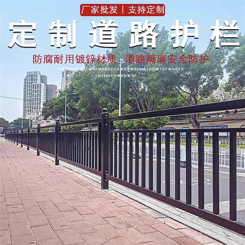 市政道路护栏机非隔离栅栏停车分离围栏人行道安全栏杆公园隔离栏