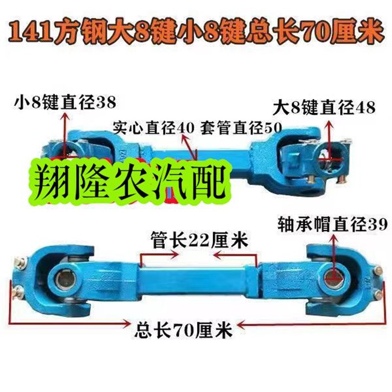 拖拉机旋耕机传动轴万向节十字轴总成后动力输出131 160141传动轴
