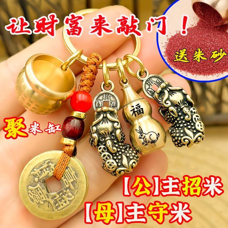 黄铜百福缸转运葫芦朱砂聚财貔貅十二生肖钥匙扣五帝钱汽车挂件