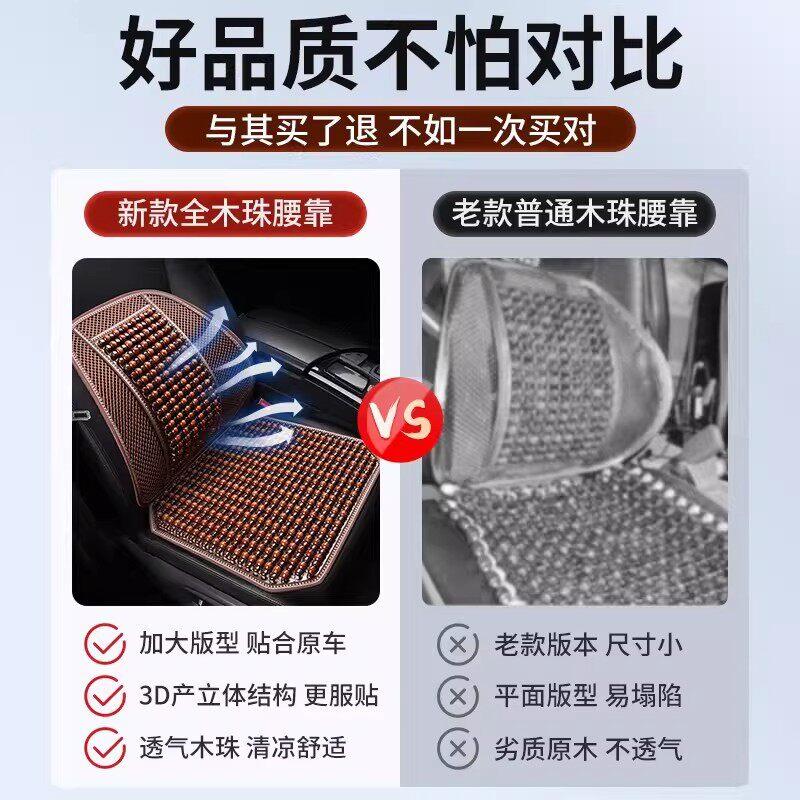 汽车腰靠垫护腰背靠垫夏季座椅车靠腰部支撑木珠透气腰托靠枕车用