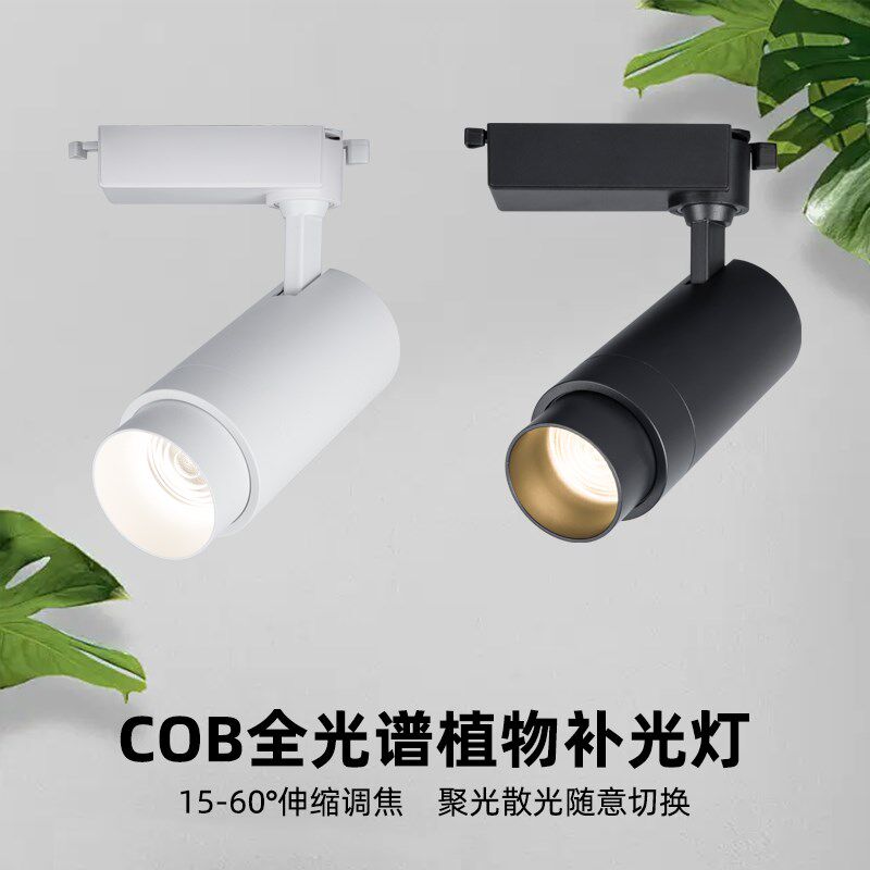 变焦聚光植物生长灯全光谱室内仿太阳光灯阳台日照植物盆栽补光灯
