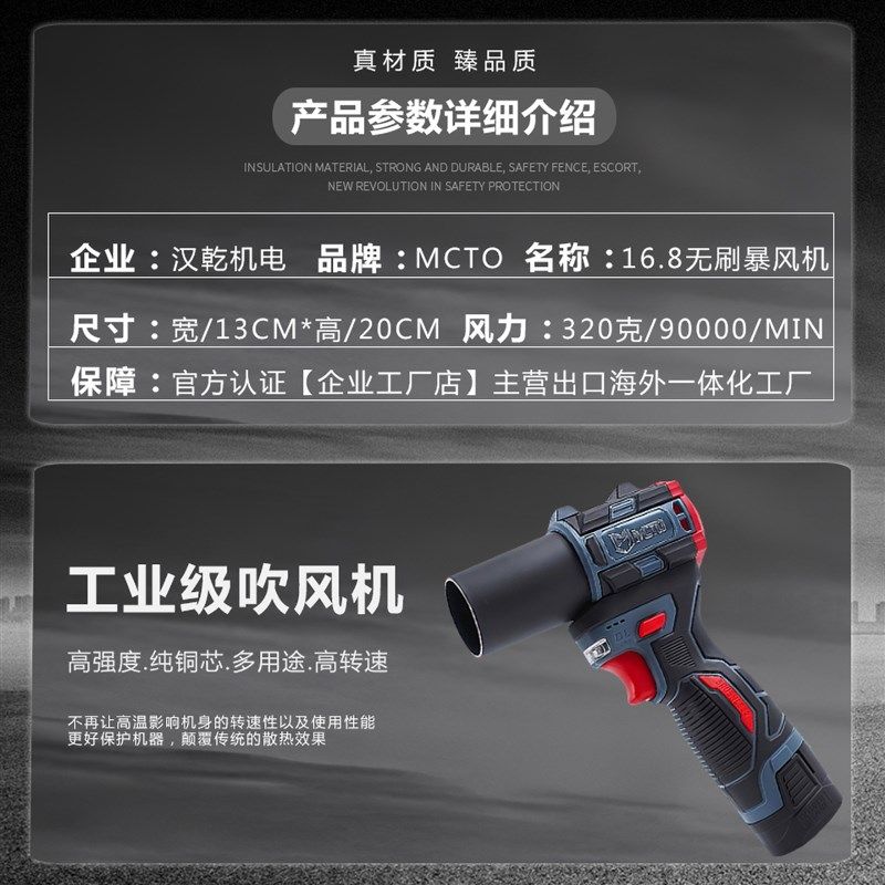 16.8V迷你款无刷小钢砲手持暴风机锂电动充电吹风机除灰尘鼓风机