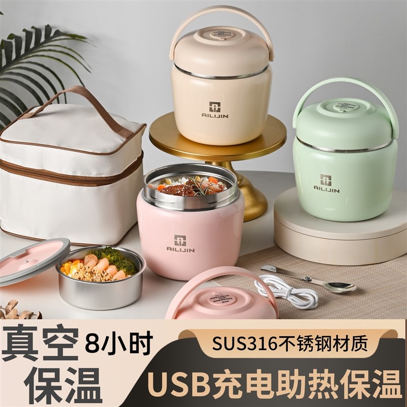 316不锈钢饭盒真空保温8小时usb助热饭盒上班族热饭菜高颜值带饭