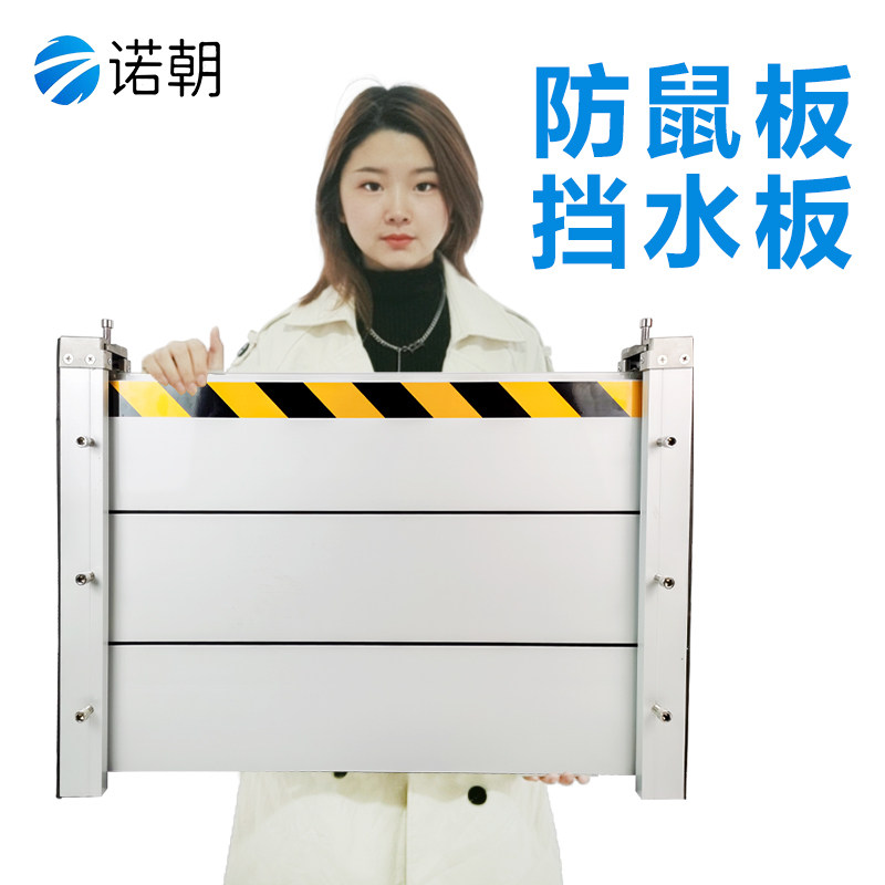 防汛挡水板防洪不锈钢挡鼠板铝合金防鼠档挡板门挡洪水车库抗洪