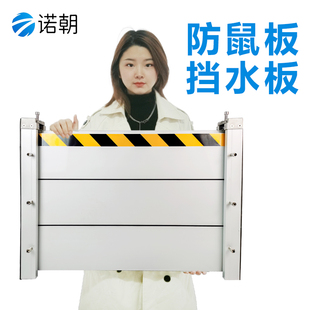 防汛挡水板防洪不锈钢挡鼠板铝合金防鼠档挡板门挡洪水车库抗洪