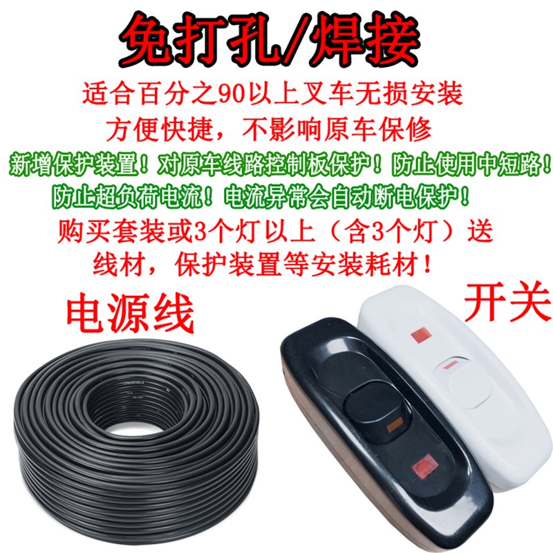 堆高机剪刀车登高车警示安全边界红蓝光倒车示宽激光区域一字射灯