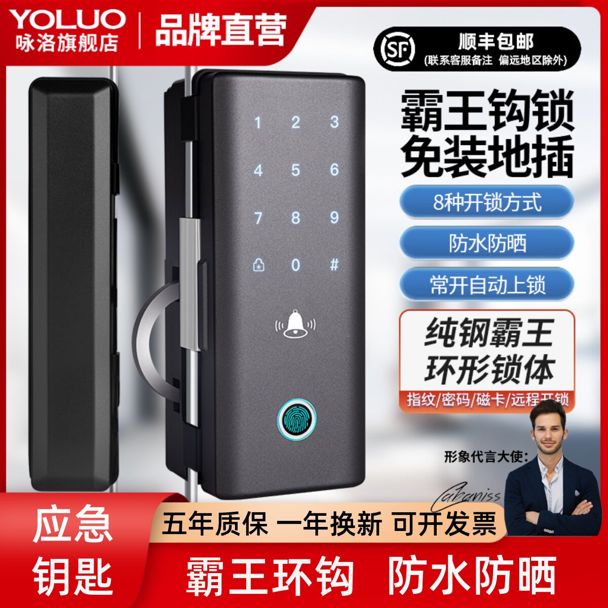 玻璃门指纹锁免开孔有框无框防水肯德基门密码锁室外电子锁智能锁