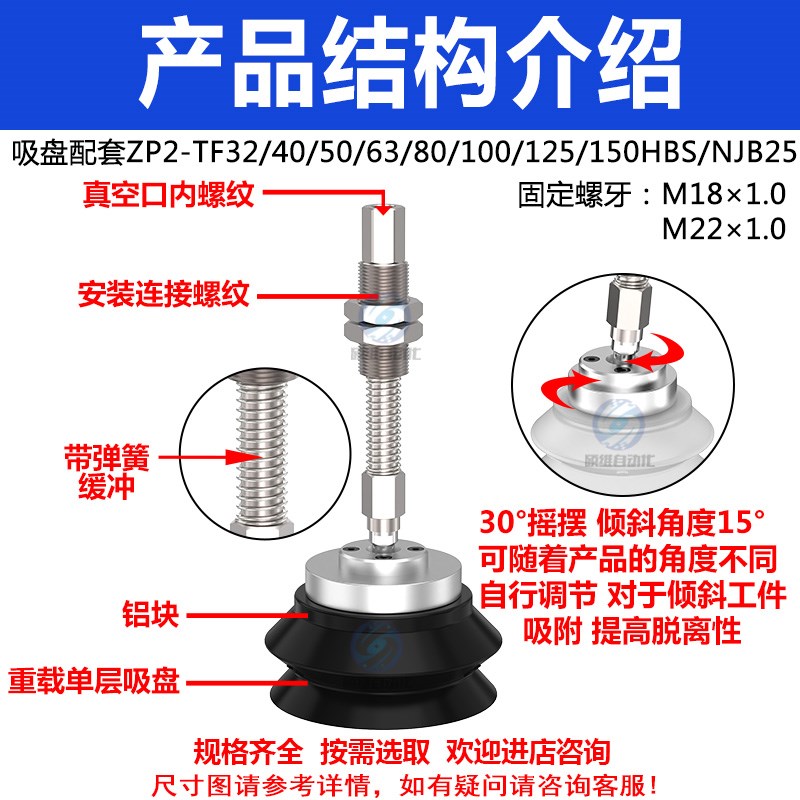 机械手真空吸盘可调节万向摇摆金具ZP2-TF63HBS/NJB25/50/75/100 - 实物图