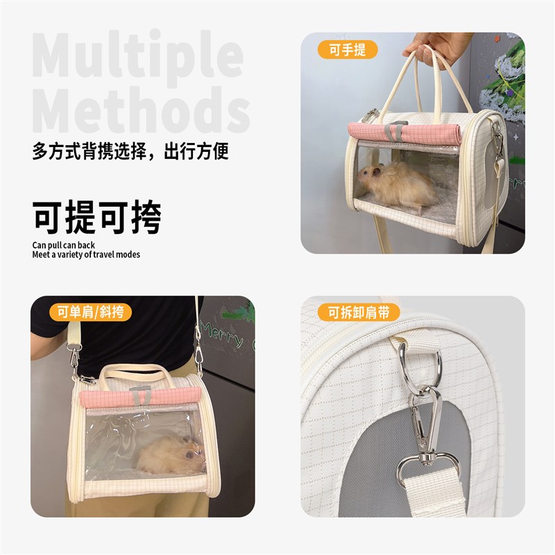 隐蔽款仓鼠荷兰猪豚鼠外出包专用笼子金丝熊花枝鼠外带蜜袋鼯龙猫