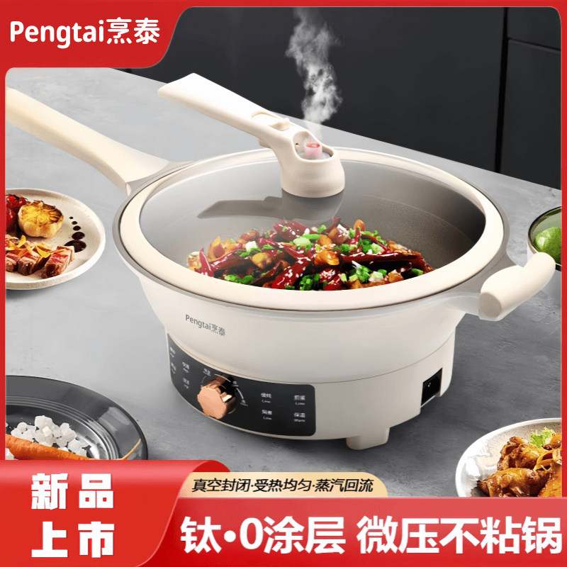 电炒锅家用多功能电炒菜炒锅一体式电煮锅电热锅蒸煎炒正品电火锅