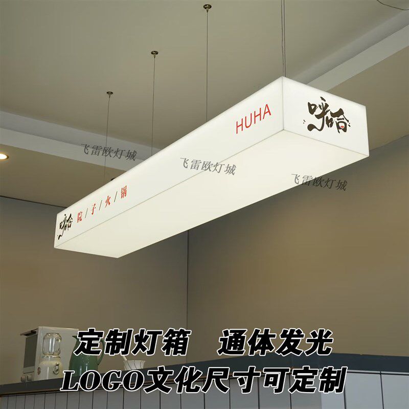 前台收银台吊灯美容院门头招牌餐饮店咖啡奶茶服装店采耳店发光灯