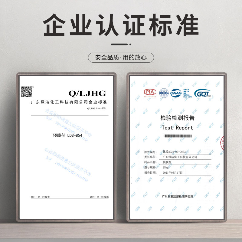 管道预膜剂中央空调金属钢铁循环水冷却水冷却塔锅炉预膜钝化剂