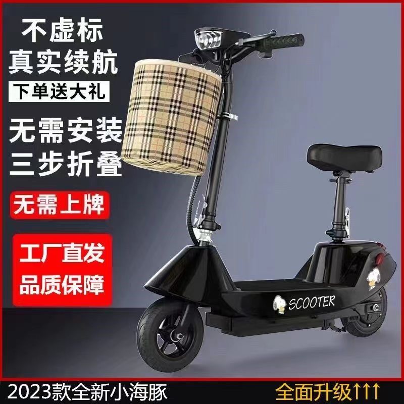 迷你新款小型海豚智能自行电动车电瓶滑板车亲子便携折叠超轻代步