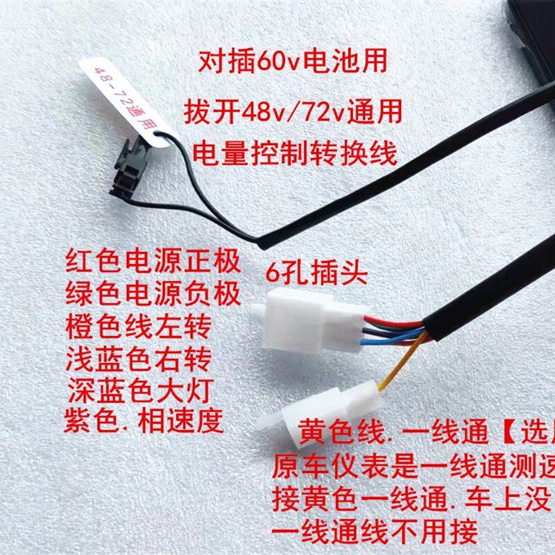 大龟王祖马电动车液晶仪表48V60V72v里程表配件电动车电量显示仪