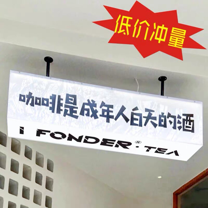 定制悬挂亚克力通体发光灯箱广告牌奶茶咖啡店挂墙式吧台有机玻璃