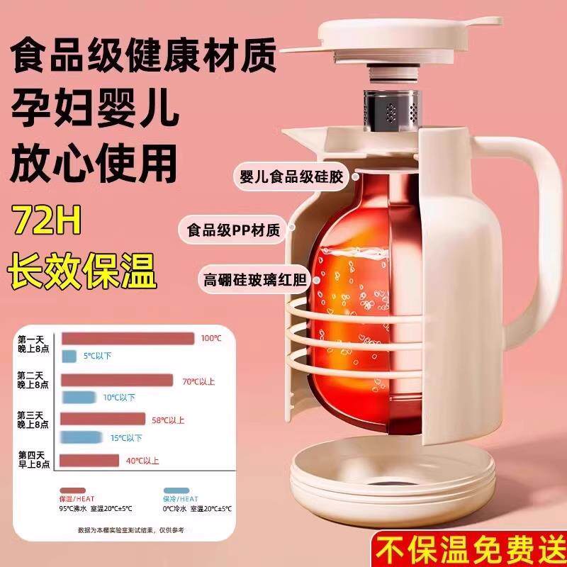 72小时保温水壶2025新款家用保温壶大容量暖水瓶热水瓶婴儿办公室