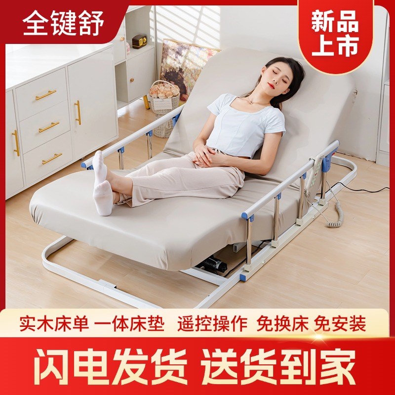 老人专用电动多功能护理床垫卧床自动升降起背辅助器翻身孕妇家用