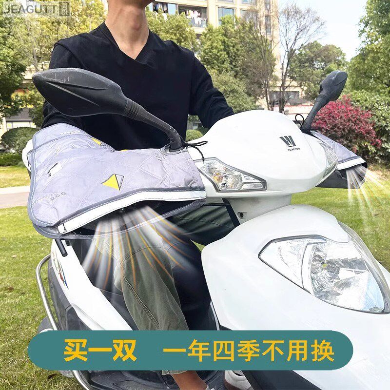 全包电动摩托车防晒手套春秋遮阳电瓶电车防水把套挡风护手罩春秋