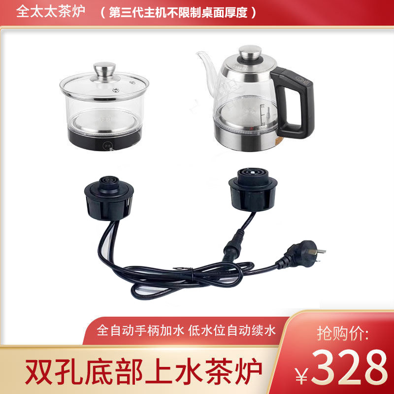 电茶炉岩板嵌入式双孔玻璃烧水壶自动上水单孔隐藏式茶桌电热水壶
