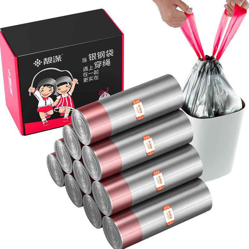 靓涤垃圾袋抽绳式家用加厚钢袋手提式自动收口厨房圾圾塑料袋大号