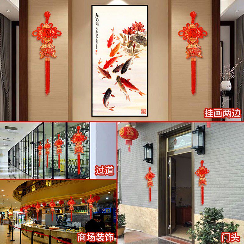 中国结福字挂件客厅小号玄关鱼乔迁新款吉祥入户门上挂饰装饰用品