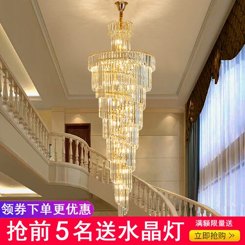 别墅复式楼水晶灯旋转楼梯长吊灯中空挑高客厅大吊灯轻奢loft吊灯